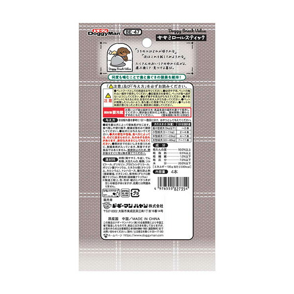 ドギーマンハヤシ ドギースナックバリューササミロールスティック 4本 4976555827354