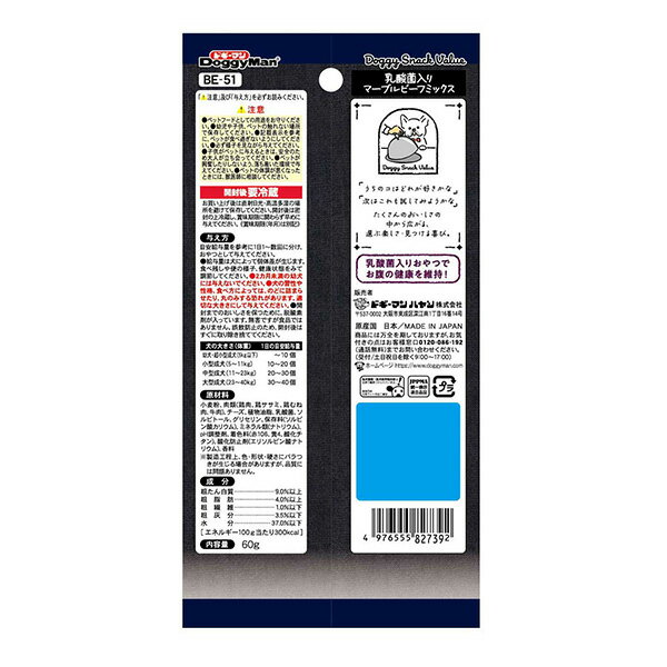 ドギーマンハヤシ ドギースナックバリュー乳酸菌入りマーブルビーフミックス 60g 4976555827392