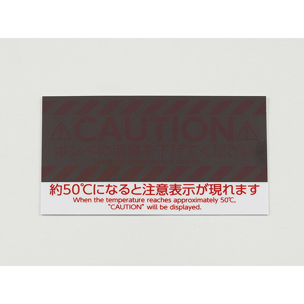 イチネンTASCO (タスコ)の一覧はこちら冷媒回収容器の可溶栓溶解を防ぐ注意シール●仕様：■サイズ …50×90mm■5枚入●特徴：約50度になると文字が浮かび上がります。JANCD:4528422534225【銀行振込・コンビニ決済】等...