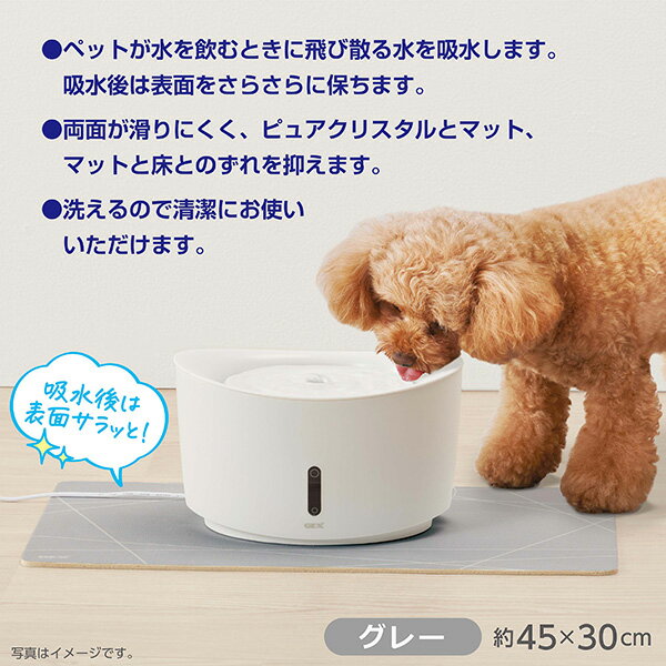 ピュアクリスタルずれない吸水マット 57628