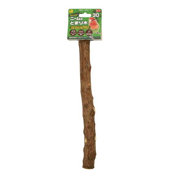 三晃商会 ニームのとまり木 30 B115