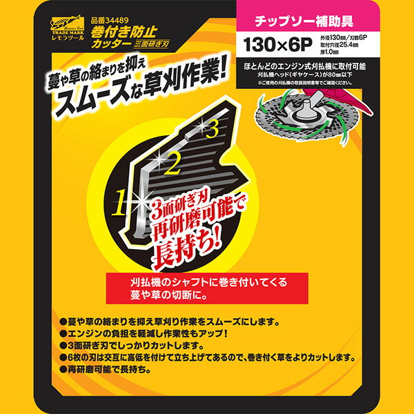 �ڥ᡼��������̵���� �����դ��ɻߥ��å��� ���̸����� 130��6P 4580190861217