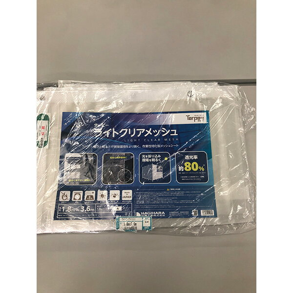 【地域制限有】萩原工業 ライトク