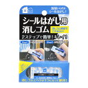 シード シールはがし用消しゴム H-K-SH1