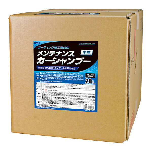 【メーカー直送】KYK（古河薬品工業） プロタイプメンテナンスシャンプー 20L 21-210