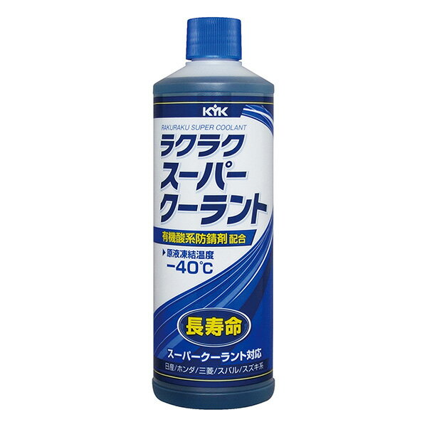 【メーカー直送】KYK（古河薬品工業） ラクラクスーパークーラント（ブルー） 400ml×30本 30-424