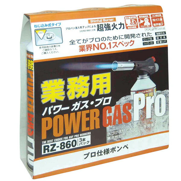 新富士バーナー 【10】（3本パック×10セット）業務用パワーガス・プロ RZ-8601-10