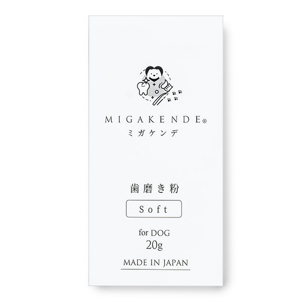 mt designs ミガケンデ歯磨き粉 for DOG 20g