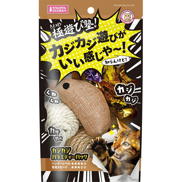 マルカン 極遊び塾!カジカジバラエティーパック CT-668