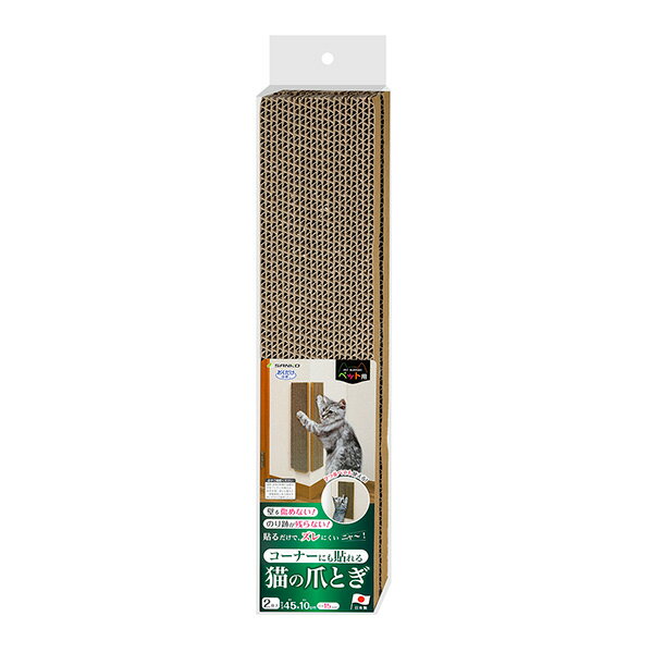 サンコー 吸着コーナーにも貼れる猫のつめとぎ段ボール KX-61