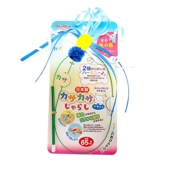 ペッツルート カサカサじゃらしクモさん