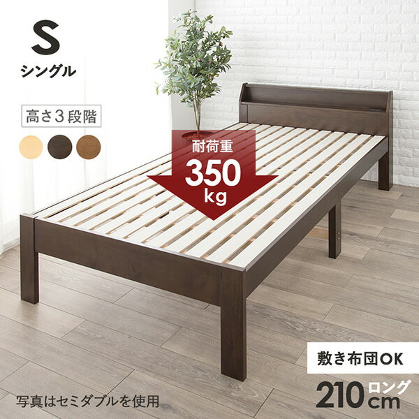 【メーカー直送】萩原 シングルベッド ダークブラウン MB-5165S-DBR