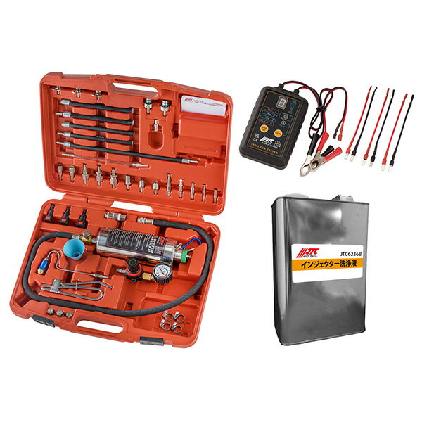 【メーカー直送】JTCオートツールズ インジェクターテスターフルセット JTC6236SET