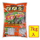 【あす楽】フマキラー カダン除草王オールキラー粒剤 7kg 4902424448948