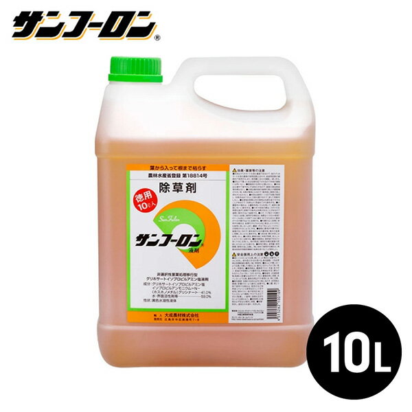 サンフーロンは非選択性除草剤です。枯らしたくない植物には散布液がかからないように注意してください農林水産省登録 第18814号非選択性茎葉処理移行型グリホサート イソプロピルアミン塩液剤●成分グリホサートイソプロピルアミン塩　41.0％水・界面活性剤等　59.0％●性状：黄色水溶性液体JANCD:4515262100109