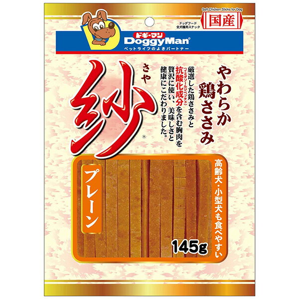 紗 プレーン145g AD-89 犬用スナック ジャーキー