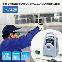 イチネンTASCO (タスコ) ポータブルエアコン洗浄機 TA352WL