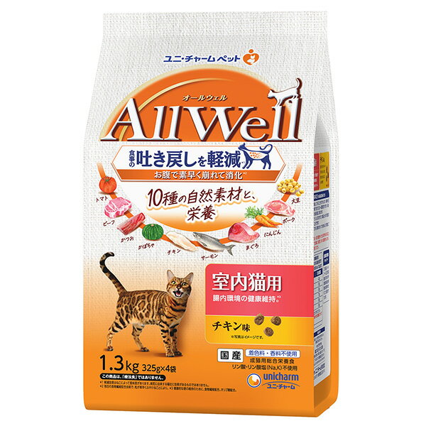 楽天RideOne（ライドワン）All Well 10種の自然素材 室内猫用 チキン味 1.3kg AL-75 猫用フード NBスタンダード ドライ