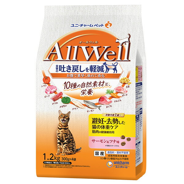 楽天RideOne（ライドワン）All Well 10種の自然素材 避妊去勢した猫の体重ケア筋肉の健康維持用 サーモン＆ツナ味 1.2kg AL-78 猫用フード NBプレミアム ドライ・