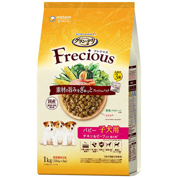 Puppy - ユニ・チャーム グラン・デリ Frecious パピー子犬用 チキン＆ビーフ入り 1kg 犬用フード NBプレミアムドライ・半生 小袋