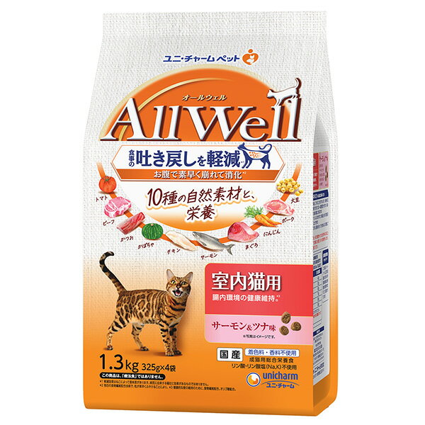 楽天RideOne（ライドワン）All Well 10種の自然素材 室内猫用 サーモン＆ツナ味1.3kg AL-72 猫用フード NBプレミアム ドライ・