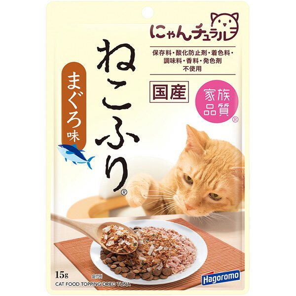 ねこふり まぐろ味 15g 3113 猫用スナック ふりかけタイプ