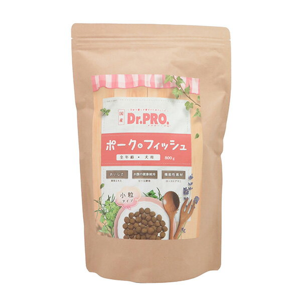 Domestic - Dr.PROポーク＆フィッシュオールステージ 800g 犬用フード 専門店ドライ・半生 小袋・