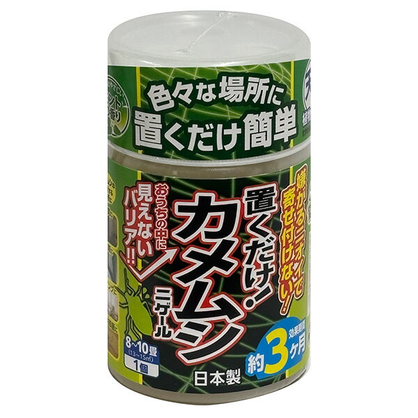 アフティの一覧はこちら●いろいろな場所に置くだけ、簡単！カメムシが嫌がるニオイで寄せ付けない。よもぎやどくだみなどカメムシが本能的に嫌がる成分を14種類配合。人にはやさしいミントの香り。●おうちの中に見えないバリア！玄関や窓際、リビングなどカメムシの侵入口に置くだけ。●安心の日本製。●ゲルタイプ。中身は取り出さず、開封して蒸散キャップを取り付けるだけ。●小さなお子様やペットのいるご家庭にも。【内容】・用途：カメムシの侵入防止、および被害防止・有効期間：約3か月（使用条件・環境により異なります）・内容量：300ml・使用目安：8～10畳・成分：よもぎ、どくだみ、ヒノキ、わさび、月桃、唐辛子、緑茶、茎茶、朝鮮人参葉、びわ葉、熊笹、山椒葉、菖蒲葉、ミント等の植物エキス、精製水、エタノール、界面活性剤、デンプンゲル化剤●使用方法：(1)商品底部の開封口のミシン目にそってフィルムをはがし、キャップを外してください。(2)蒸散キャップを上から押し込むように取り付け、玄関などカメムシの侵入口や出没する場所に置くだけ。※雨・水のかからない場所でご使用ください。本品に雨や水が入ると、有効成分が蒸散されない可能性があります。※本品はカメムシの侵入防止を保証するものではありません。※天然成分を使用しているため時間経過や試合戦により色濃く変色する場合がありますが、効果・効能に問題ありません。※中身を取り出さないでください。●使用上の注意・吸入飲用不可。・本品は食べられません。誤って食べた場合は速やかに医師にご相談ください。・また、目に入った場合や皮膚に付着して以上を感じた場合も医師にご相談ください。・幼児の手の届く場所やペット・家畜がいる場所での使用、また誤食の可能性のある場所では、ご使用や保管は絶対にしないでください。・薬剤によってアレルギー症状やかぶれ等を起こしやすい体質の人はご使用をお避け下さい。・開封時に強いニオイがすることがありますので、顔から離して開封してください。・流し台の下など小規模の閉鎖された空間では使用すると、においがこもる場合がありますのでご注意ください。・用途以外には使用しないでください。直射日光や高温多を避けて保管してください。JANCD:4937582501037【銀行振込・コンビニ決済】等前払い決済予定のお客様へ当商品は弊社在庫品ではなく、メーカー在庫品です。在庫確認後に注文確認を行い、お支払いのお願いを送信させて頂きます。休業日、14:00以降のご注文の場合は翌営業日に上記手続きを行います。お時間が掛かる場合がございます。