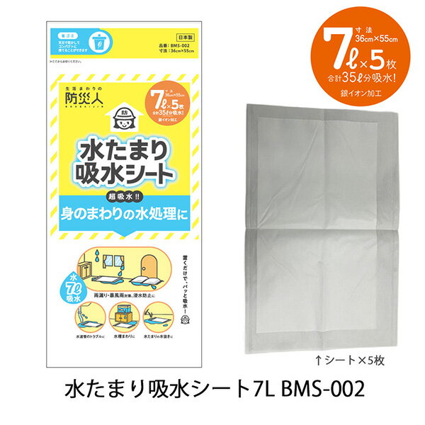 ���Һ� �ɺҿ� �夿�ޤ�ۿ奷���� 7L��5���� BMS-002