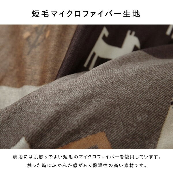 【地域制限有】【メーカー直送】イケヒコ・コーポレーション こたつカバー 長方形大 上掛けタイプ ギャッベ柄 ノルディック ブラウン 約210×290cm 1151790062205 こたつカバー 長方形大 上掛けタイプ ギャッベ柄 ノルディック [3]