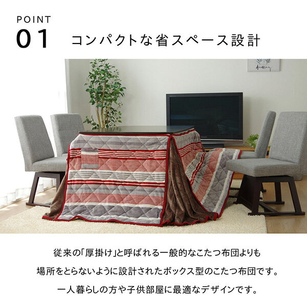 【メーカー直送】イケヒコ・コーポレーション こたつ布団 長方形 ハイタイプ用 カジュアル ストライプ柄 グリーン 約235×275cm 1181850123530 こたつ布団 長方形 ハイタイプ用 カジュアル ストライプ柄 グリーン [3]