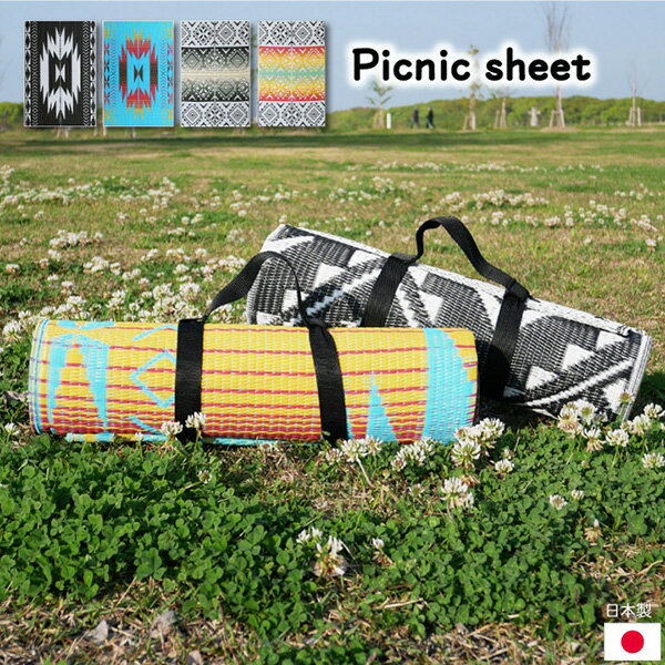 10帖用（352 cm×440 cm） - 【地域制限有】【メーカー直送】イケヒコ・コーポレーション 日本製 洗える レジャー シート アウトドア お手入れ 持ち運び 便利 簡単 楽 PP ポリプロピレン エスニック カラフル レッド 約87×140cm 1090570313004 日本製