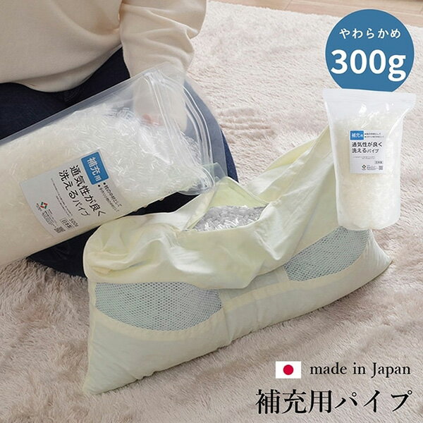 Other - 【地域制限有】【メーカー直送】イケヒコ・コーポレーション 補充用パイプ エチレンパイプ やわらかめ 通気性 日本製 300g 洗える（手洗い） 1193750372819 補充用パイプ エチレンパイプ やわらかめ 通気性 日本製 300g