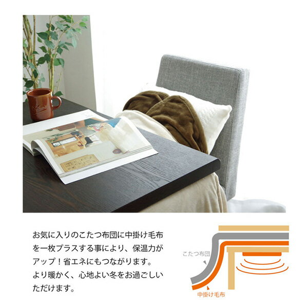 【地域制限有】【メーカー直送】イケヒコ・コーポレーション フラリー こたつ布団用 中掛け毛布 洗える ハイタイプ ブラウン 約90×150×65cm 1181480063640 フラリー こたつ布団用 中掛け毛布 洗える ハイタイプ ブラウン 3