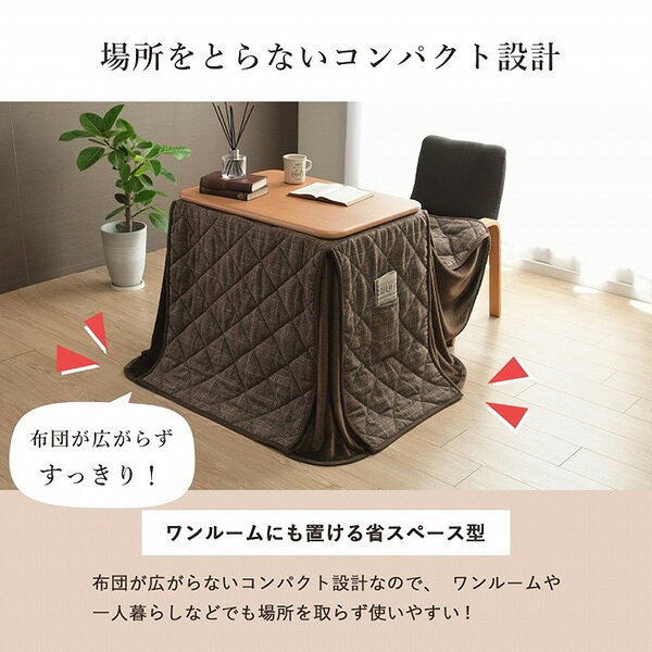 【地域制限有】【メーカー直送】イケヒコ・コーポレーション こたつ布団 省スペース パーソナル チェック柄 単品 ブラウン 約184×204cm 1181581064130 こたつ布団 省スペース パーソナル チェック柄 単品 ブラウン [3]