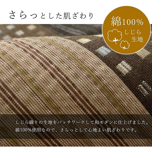 RideOne(ライドワン)の【地域制限有】【メーカー直送】イケヒコ・コーポレーション 座布団 銘仙判 しじら 日本製 綿100% 和柄 ブラウン 約55×59cm 2枚組 1240900062306 座布団 銘仙判 しじら 日本製 綿100% 和柄 ブラウン 約55×59cm｜アングル3