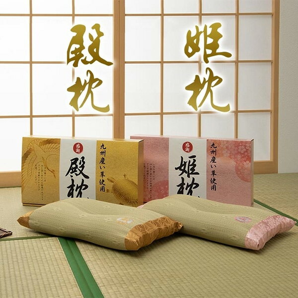 乐天商城 - 【地域制限有】【メーカー直送】イケヒコ・コーポレーション 枕 まくら 国産 い草 ギフト 箱付き 女性向け 抗菌防臭 消臭 約50×30cm 1122260016301 枕 まくら 国産 い草 ギフト 箱付き 女性向け 抗菌防臭 消臭