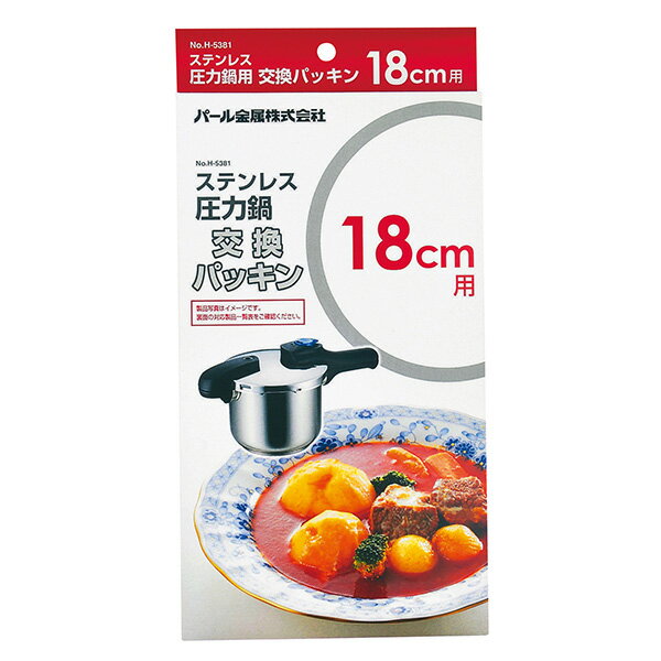 �ѡ����° ���ƥ�쥹������򴹥ѥå���18cm�� H-5381