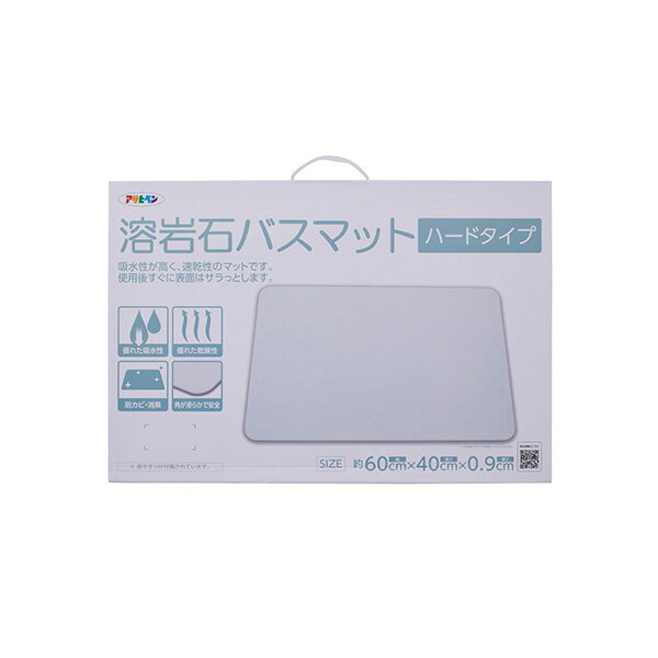 アサヒペン 溶岩石バスマット ハードタイプ 60X40X0.9 YH-01L ホワイト 4970925164926