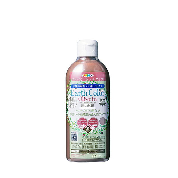 アサヒペン 水性アースカラー オリーブイン 200ML セピアブラウン 4970925405807
