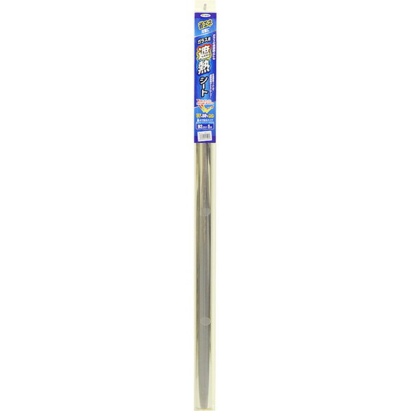 アサヒペン ガラス用遮熱シート 92CMX1M SG-12シルバー 4970925115904