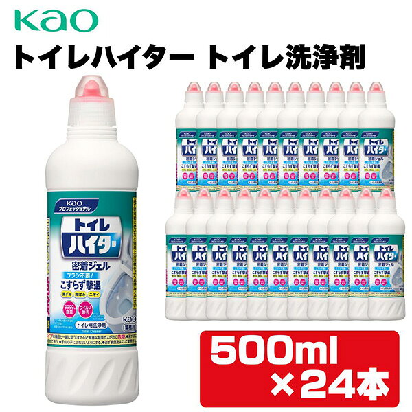 Kao(花王)の一覧はこちら便器の黒ずみ・黄ばみなど、気になる汚れをしっかり落としてくれるトイレ用洗浄剤です。除菌や漂白にも優れており、たくさんの人が利用する施設のトイレを清潔に保つのに大変便利。500mlの使いやすいサイズが24本セットになっており、ストックしておくことで急な汚れにもすぐ対応できます。内容量：500ml×24本用途：トイレ用洗浄特徴：除菌・漂白・業務用JANCD:4901301504319