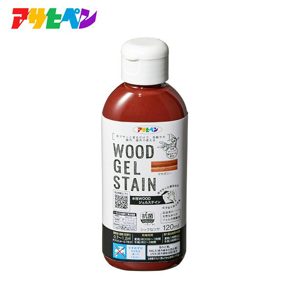 アサヒペンの一覧はこちら水性WOODジェルステインすり込み仕上げで色鮮やか　屋内、屋外で使える布でサッと塗るだけムラなく仕上がる豆由来の天然なめらかジェル化剤配合 HALS(紫外線劣化防止剤)、UVA(紫外線吸収剤)配合●特長・布ですり込むように仕上げるジェルタイプの塗料です。・塗りやすく、塗りムラになりにくいのできれいな仕上がりになります。・木目を生かした美しいステイン仕上げができ、日光や雨に強く耐候性が優れています。・水性ですからニオイが少なく、取扱いが簡単です。・防かび効果があり、木部を美しく保ちます。・天然オリーブオイルを配合することで滑らかに塗装でき、木部への浸透性や耐久性が向上しています。●適した場所：屋内外区分：屋内外用屋内外未塗装木部木部ハンドクラフト、ホームデコレーション屋内木部建具ラティス・トレリス・プランター・ウッドデッキなどの屋外ガーデン木製品※他の塗料が塗装されている場合は、旧塗膜を十分に取り除いてから塗って下さい。常時水のかかるところや浸かるところ、いつも湿っているところ、また頻繁に歩行する床面には適しません。●使用方法(1)使用するときは、フタを指で押さえて容器ごとよく振って中身を混ぜます。フタをゆっくりと開け、容器の口に布をあてて逆さにし、容器の胴体を押して本品を布につけます。(2)布につけた本品を木目にそってすり込んで均一に着色し、余分な塗料を拭き取ります。ハケでも塗装可能です。その場合、布塗装に比べて濃く仕上がります。(3)2回塗りを標準とします。塗り重ねは1時間（冬期は3時間）以上おいてからにします。●ラインナップ：　120ml、300ml、700ml・120ml：0.7～1.2m2(タタミ0.4～0.7枚分)・300ml：1.7～3.1m2(タタミ0.9～1.7枚分)・700ml：4.0～7.2m2(タタミ2.2～4枚分)【商品サイズ】縦(mm)　134横(mm)　48高さ(mm)　35JANCD:4970925406699【銀行振込・コンビニ決済】等前払い決済予定のお客様へ当商品は弊社在庫品ではなく、メーカー在庫品です。在庫確認後に注文確認を行い、お支払いのお願いを送信させて頂きます。休業日、14:00以降のご注文の場合は翌営業日に上記手続きを行います。お時間が掛かる場合がございます。