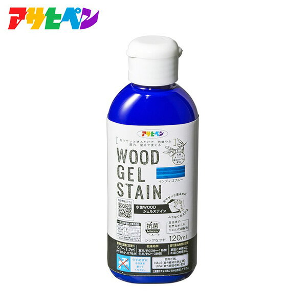 アサヒペン 水性WOODジェルステイン 120ML インディゴブルー 4970925406705