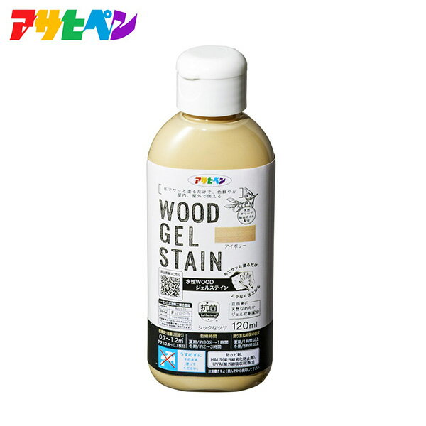 アサヒペンの一覧はこちら水性WOODジェルステインすり込み仕上げで色鮮やか　屋内、屋外で使える布でサッと塗るだけムラなく仕上がる豆由来の天然なめらかジェル化剤配合 HALS(紫外線劣化防止剤)、UVA(紫外線吸収剤)配合●特長・布ですり込むように仕上げるジェルタイプの塗料です。・塗りやすく、塗りムラになりにくいのできれいな仕上がりになります。・木目を生かした美しいステイン仕上げができ、日光や雨に強く耐候性が優れています。・水性ですからニオイが少なく、取扱いが簡単です。・防かび効果があり、木部を美しく保ちます。・天然オリーブオイルを配合することで滑らかに塗装でき、木部への浸透性や耐久性が向上しています。●適した場所：屋内外区分：屋内外用屋内外未塗装木部木部ハンドクラフト、ホームデコレーション屋内木部建具ラティス・トレリス・プランター・ウッドデッキなどの屋外ガーデン木製品※他の塗料が塗装されている場合は、旧塗膜を十分に取り除いてから塗って下さい。常時水のかかるところや浸かるところ、いつも湿っているところ、また頻繁に歩行する床面には適しません。●使用方法(1)使用するときは、フタを指で押さえて容器ごとよく振って中身を混ぜます。フタをゆっくりと開け、容器の口に布をあてて逆さにし、容器の胴体を押して本品を布につけます。(2)布につけた本品を木目にそってすり込んで均一に着色し、余分な塗料を拭き取ります。ハケでも塗装可能です。その場合、布塗装に比べて濃く仕上がります。(3)2回塗りを標準とします。塗り重ねは1時間（冬期は3時間）以上おいてからにします。●ラインナップ：　120ml、300ml、700ml・120ml：0.7～1.2m2(タタミ0.4～0.7枚分)・300ml：1.7～3.1m2(タタミ0.9～1.7枚分)・700ml：4.0～7.2m2(タタミ2.2～4枚分)【商品サイズ】縦(mm)　134横(mm)　48高さ(mm)　35JANCD:4970925406767【銀行振込・コンビニ決済】等前払い決済予定のお客様へ当商品は弊社在庫品ではなく、メーカー在庫品です。在庫確認後に注文確認を行い、お支払いのお願いを送信させて頂きます。休業日、14:00以降のご注文の場合は翌営業日に上記手続きを行います。お時間が掛かる場合がございます。
