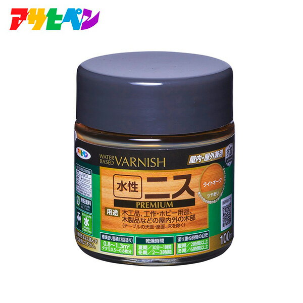 アサヒペン 水性ニス PREMIUM 100ML ライトオーク 4970925410566