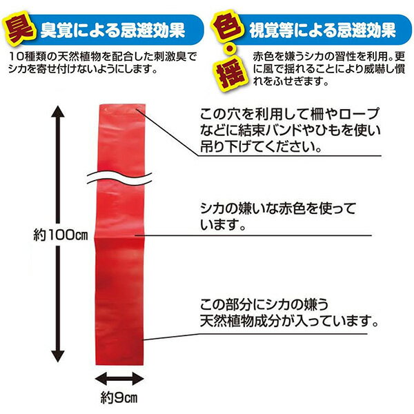撃退 シカ専用 4.5m用 3個入 4957798194090