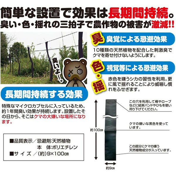 撃退 クマ 3個入 4957798194908