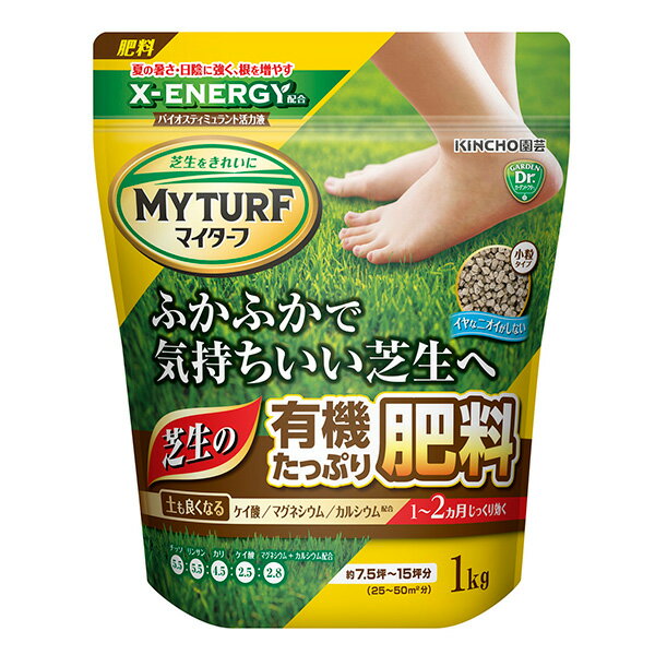 マイターフ 芝生の有機たっぷり肥料 1kg 4975292605126