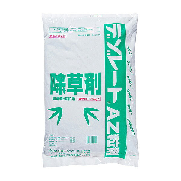 デゾレートAZ粒剤 5kg 4542936000144
